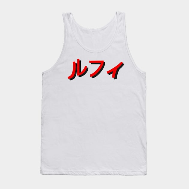 Luffy in Japanese Characters Tank Top by TL Bugg